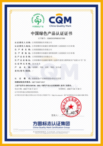 中国绿色产品证书-团团圆_00.png