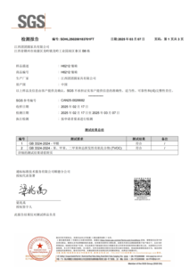 水性漆餐椅SGS-有害物质限量检测_00.png
