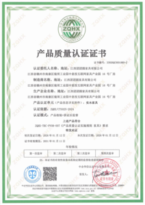 产品质量认证证书_04.png