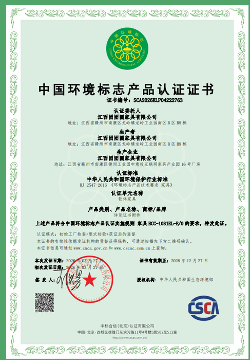 软体家具e0十环.png